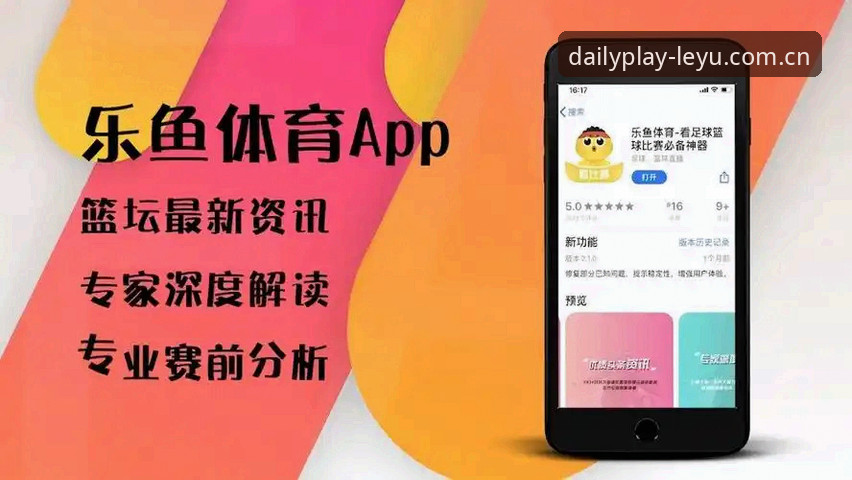 乐鱼体育平台使用教程：从新手到老用户的完整指南