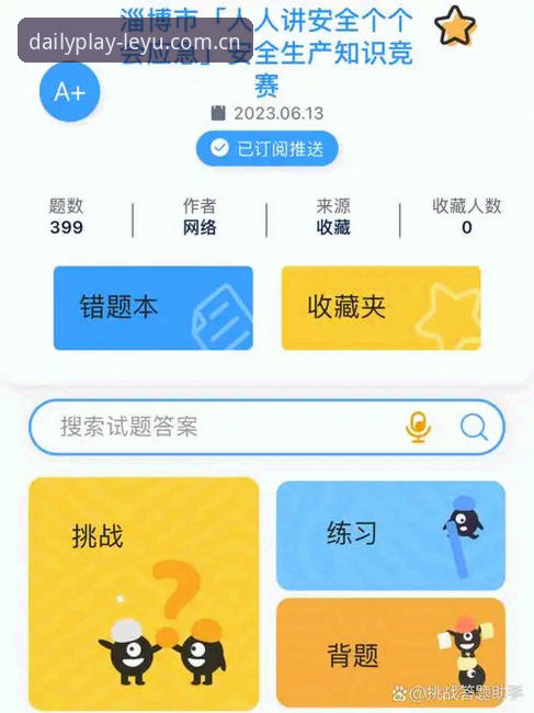 乐鱼每日赛事怎么下载？5个实操维度帮你判断该选哪个入口